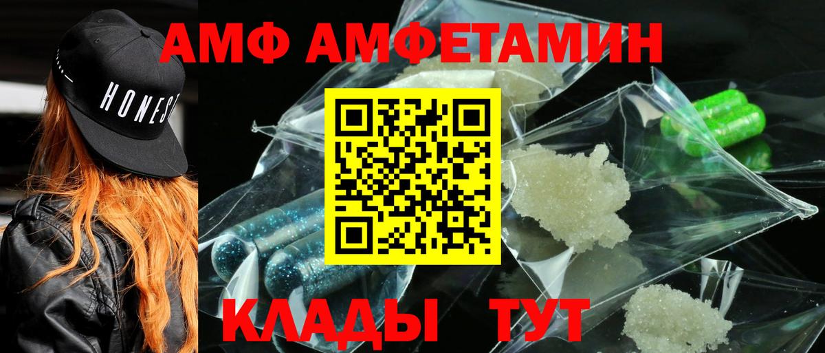 АМФЕТАМИН  АМФЕТАМИН 98%  Вход с VPN  Нижнеудинск 
