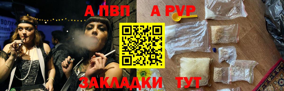 Alpha PVP мука Нижнеудинск