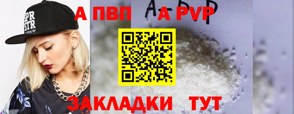 А ПВП СК  Alpha PVP СК КРИС  Нижнеудинск  Вход с VPN 