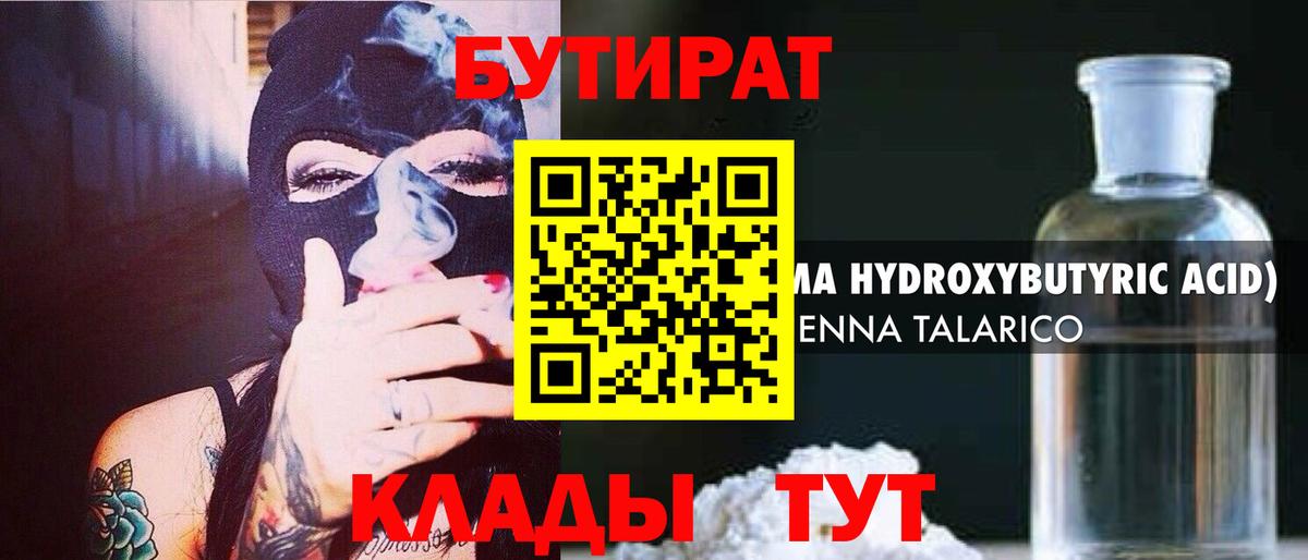 Бутират буратино  Вход с VPN  Бутират  Нижнеудинск 