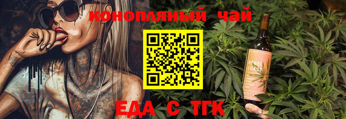 Нижнеудинск  Печенье с ТГК марихуана  Вход с VPN 