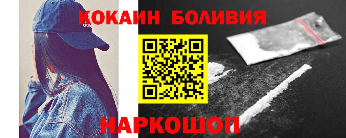 Кокаин Боливия Нижнеудинск