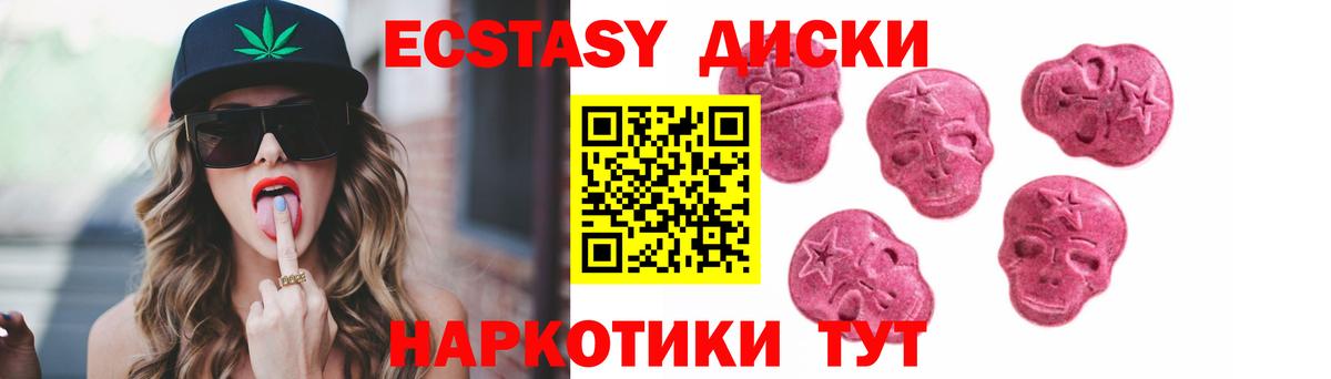 Экстази ешки Нижнеудинск