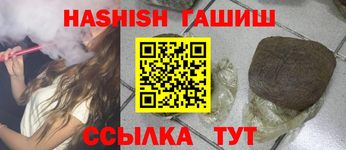 Нижнеудинск  ГАШ Premium  Гашиш убойный  Вход с VPN 