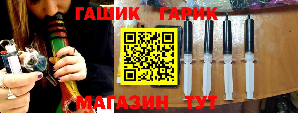 Гашиш ice o lator Нижнеудинск