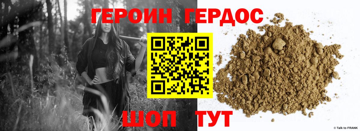 ГЕРОИН белый Нижнеудинск