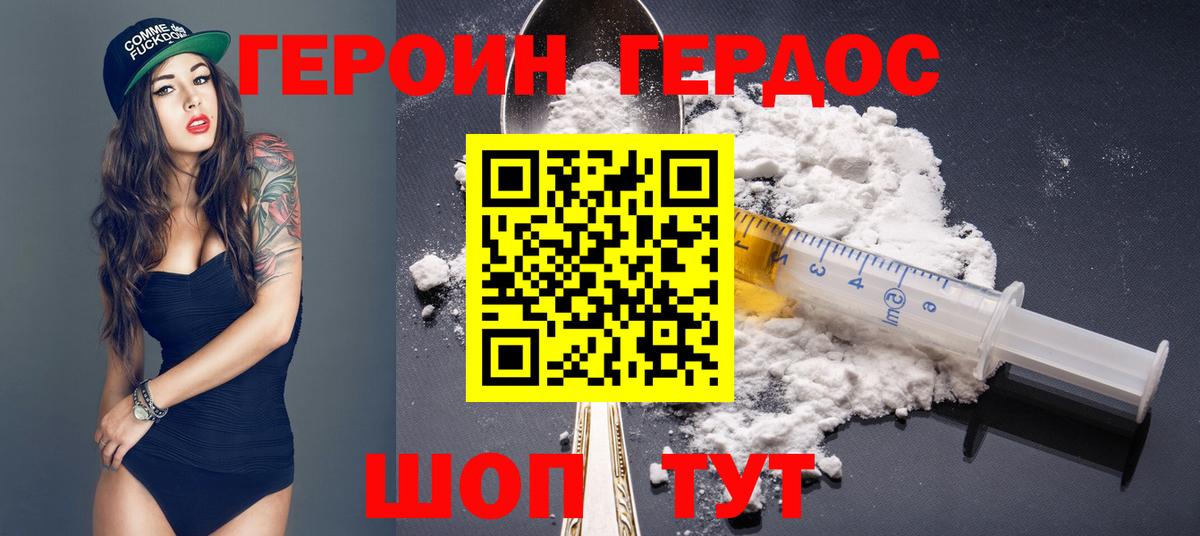 Героин гречка  Вход с VPN  Нижнеудинск 