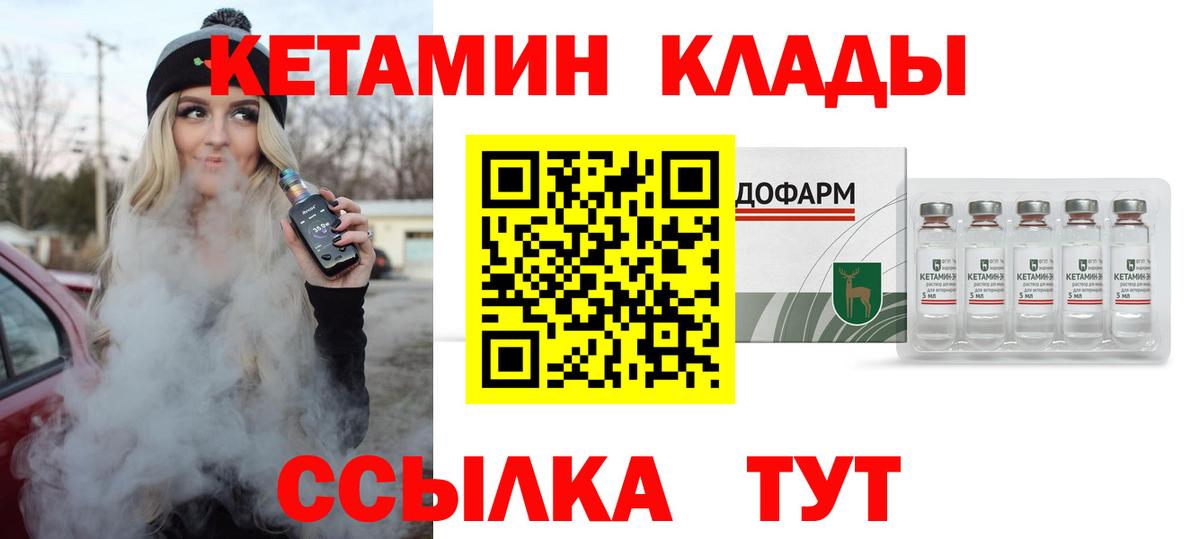 КЕТАМИН ketamine Нижнеудинск