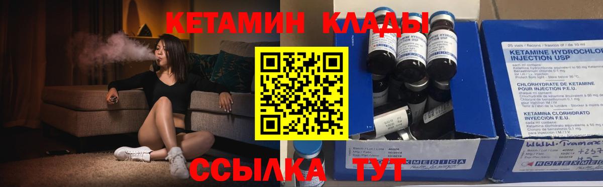 Нижнеудинск  КЕТАМИН VHQ  Вход с VPN 