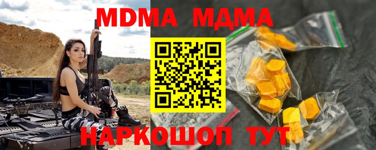 Нижнеудинск  MDMA  MDMA кристаллы  Вход с VPN  MDMA кристаллы 