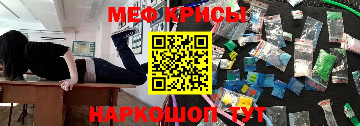 Меф мяу мяу кристаллы Нижнеудинск