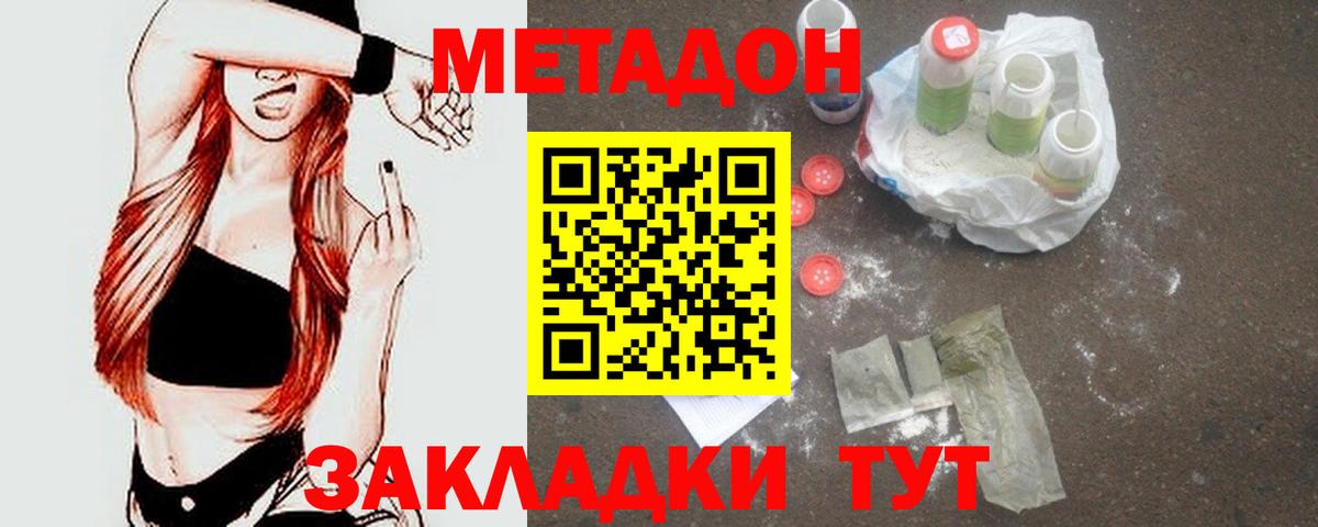 МЕТАДОН VHQ Нижнеудинск