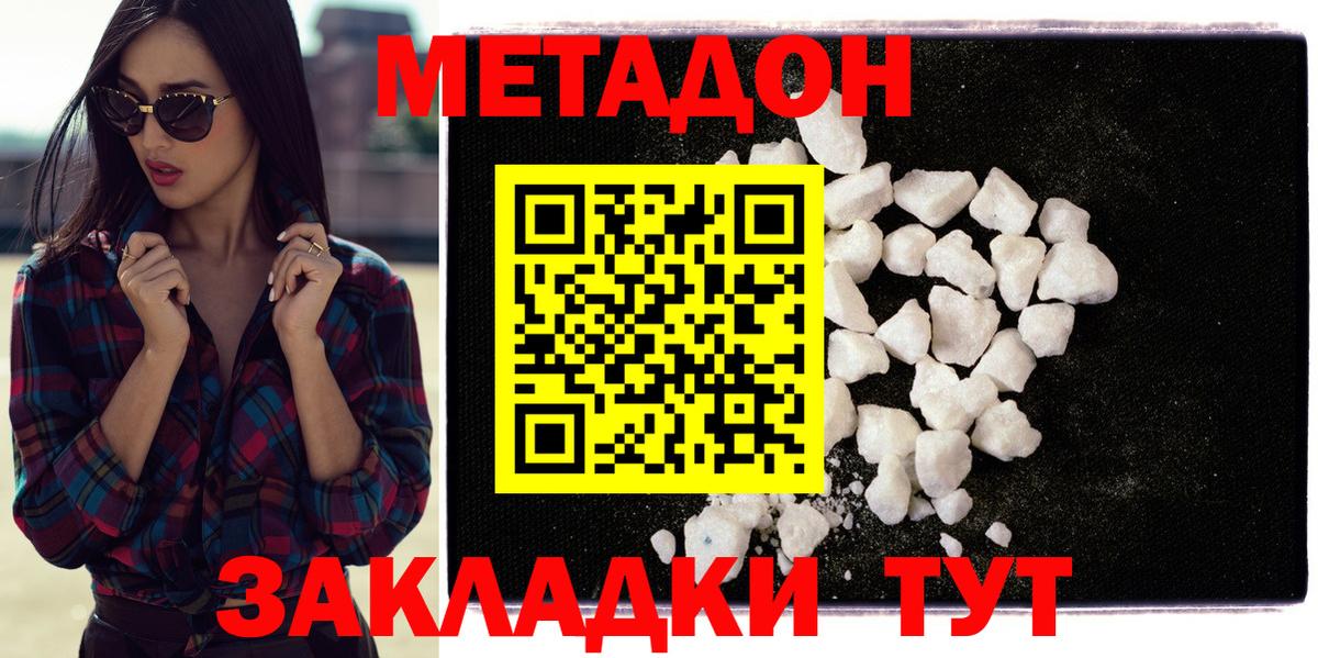 Нижнеудинск  Метадон мёд  OMG как зайти  МЕТАДОН кристалл  Вход с VPN 