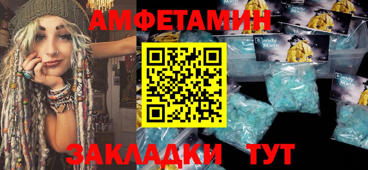 Метамфетамин Декстрометамфетамин 99.9%  Вход с VPN  Нижнеудинск 