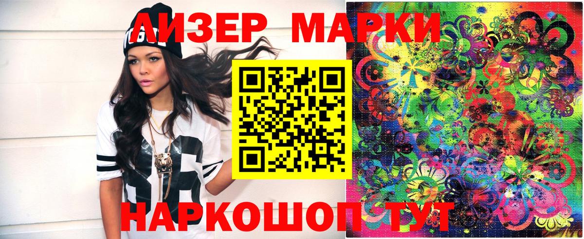 Марки 25I-NBOMe 1500мкг Нижнеудинск