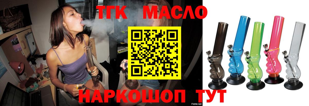 ТГК вейп с тгк Нижнеудинск