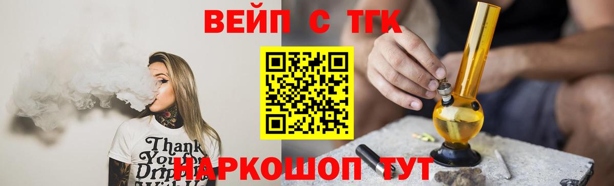 Нижнеудинск  ТГК гашишное масло  Вход с VPN 